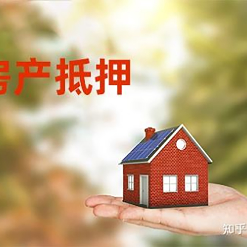 泉州重庆私人抵押借款办理需要的流程