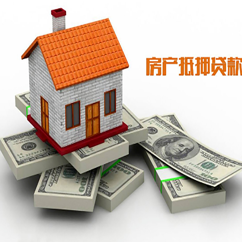泉州房屋抵押贷款怎么办理
