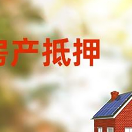 泉州房屋抵押贷款需要房产证吗？