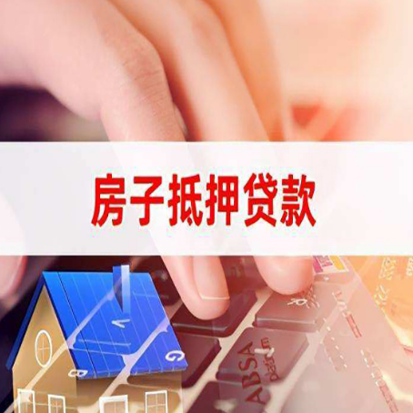 泉州贷款公司正规的有哪些新渝启服