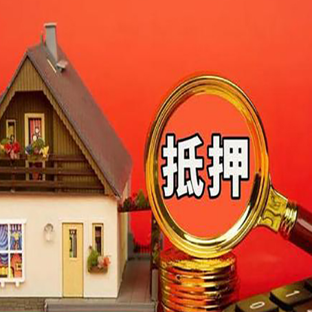 泉州房屋抵押贷款担保中，抵押权有哪些类型？