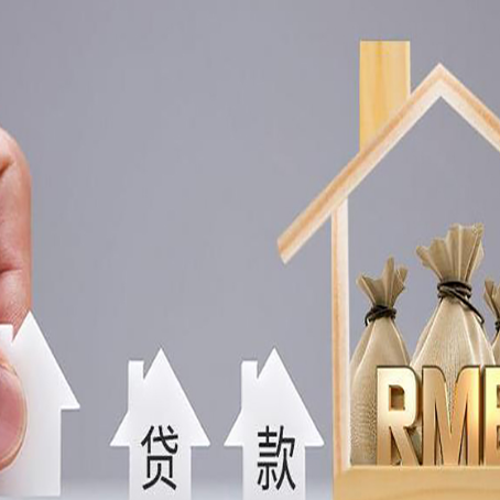泉州贷款中介公司新渝启服怎么样